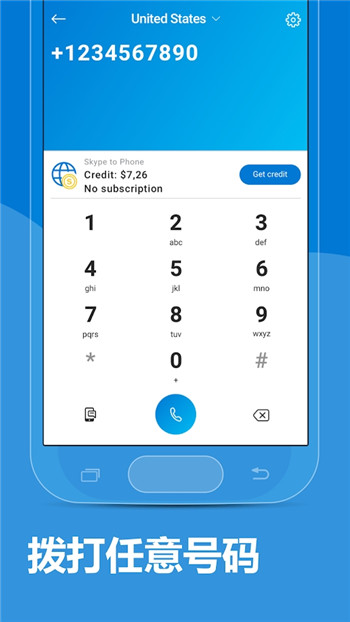 skype是手机软件吗、skype是什么软件下载