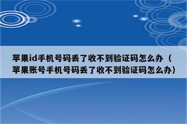 验证码不存在怎么办、验证码不存在怎么办呢