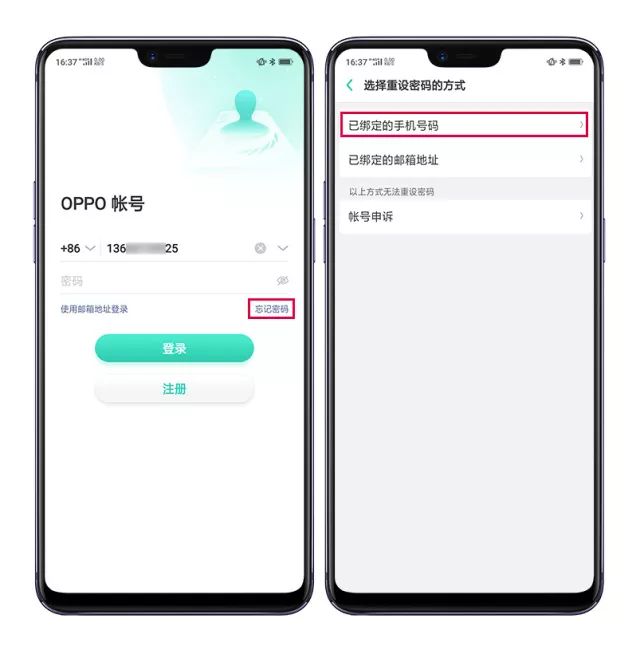 不知道验证码怎么办oppo手机、oppo手机没有验证码怎么恢复出厂设置