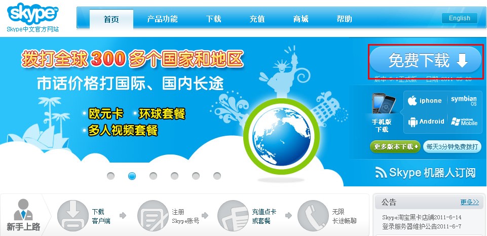 skype充值页面打不开、skype点数充值网页打不开