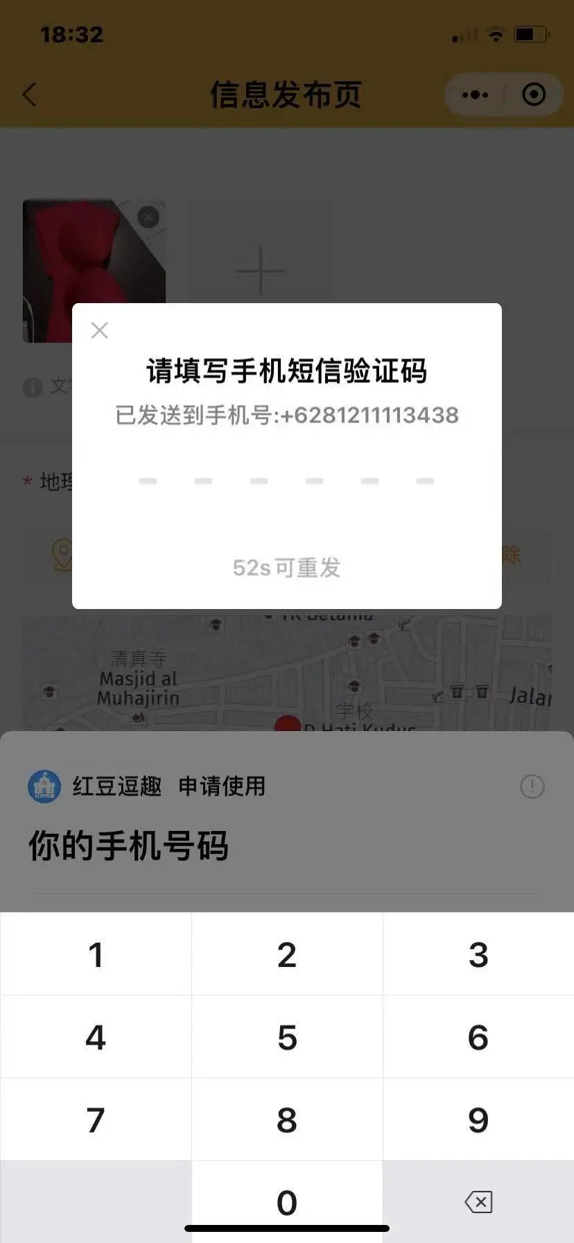 为什么验证码发送不出去、为什么验证码发送不出去微信