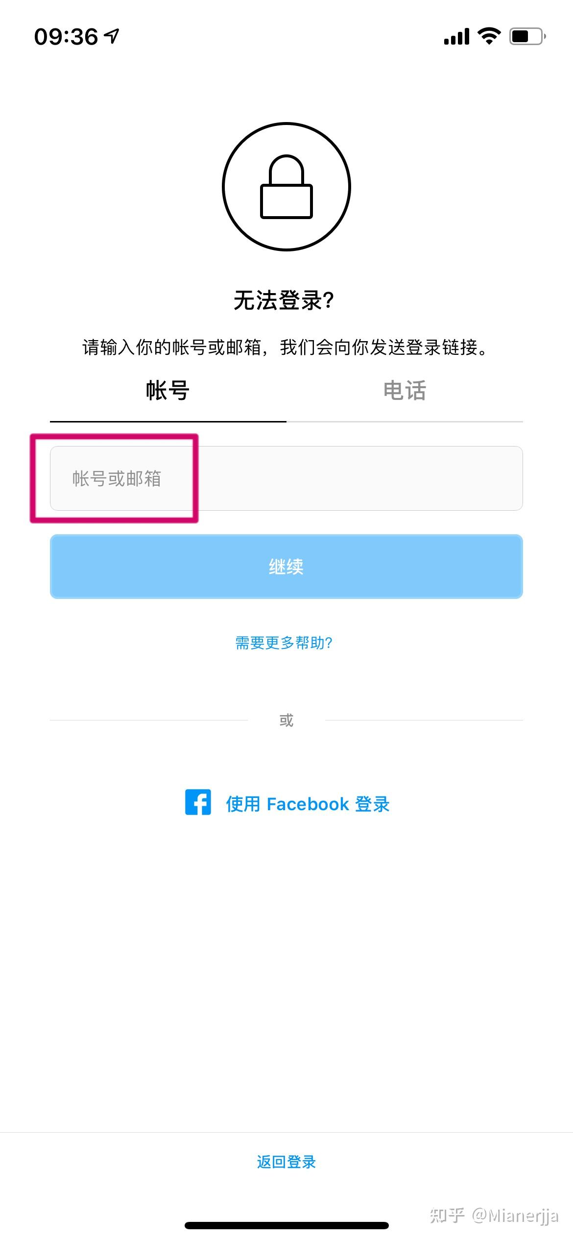 关于telegraph收不到验证码的信息