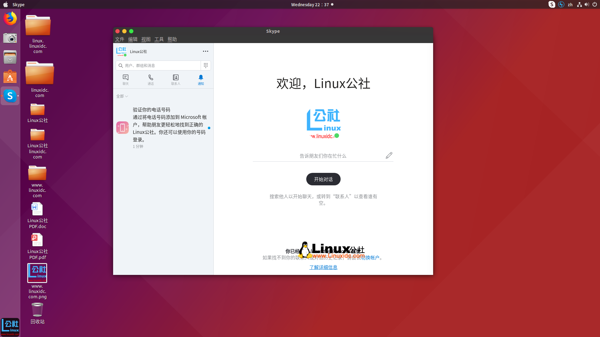skype是一种什么服务的简单介绍