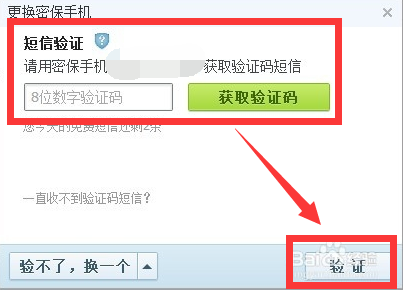 怎么知道自己的验证码在哪里、怎么才能知道自己的验证码是什么
