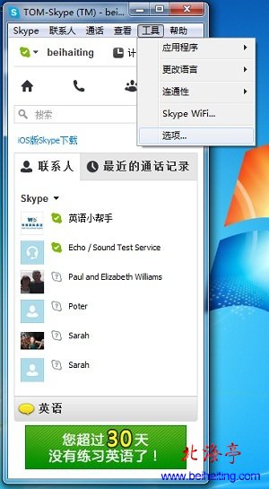 skype什么意思中文、skype是什么意思英语