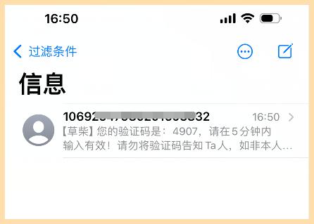 短信验证码忘了怎么办、短信验证码记不住了怎么办
