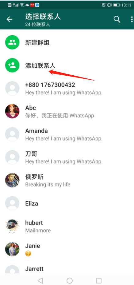 关于whatsapp怎么添加好友进群里的信息