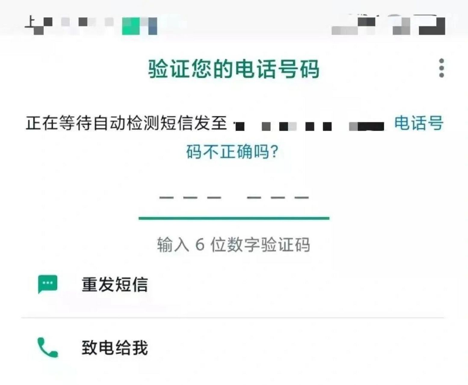 whatsapp为什么收不到短信、whatsapp为什么收不到短信验证