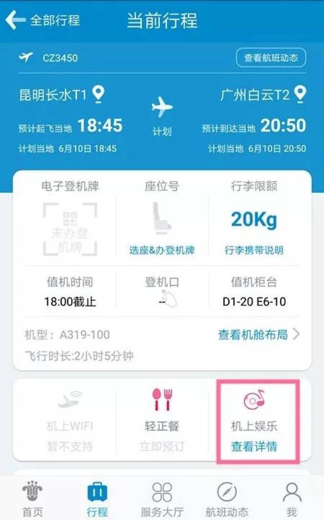 飞机app怎么切换中文、手机飞机软件怎么设置中文