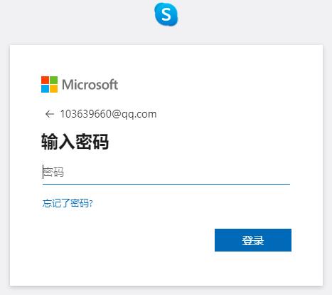 skype官方充值、skype怎么充值点数