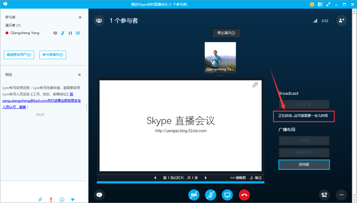 skypeforbusiness安卓版、skype for business安卓手机版app