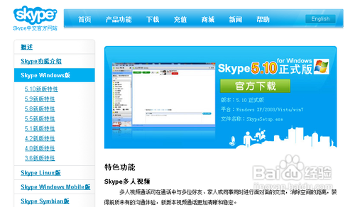 skype是什么电脑软件，电脑的skype是什么软件