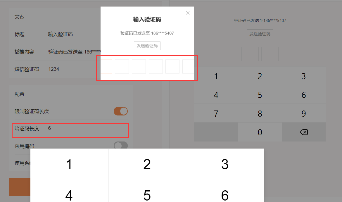 怎么收到验证码，欠费怎么收到验证码
