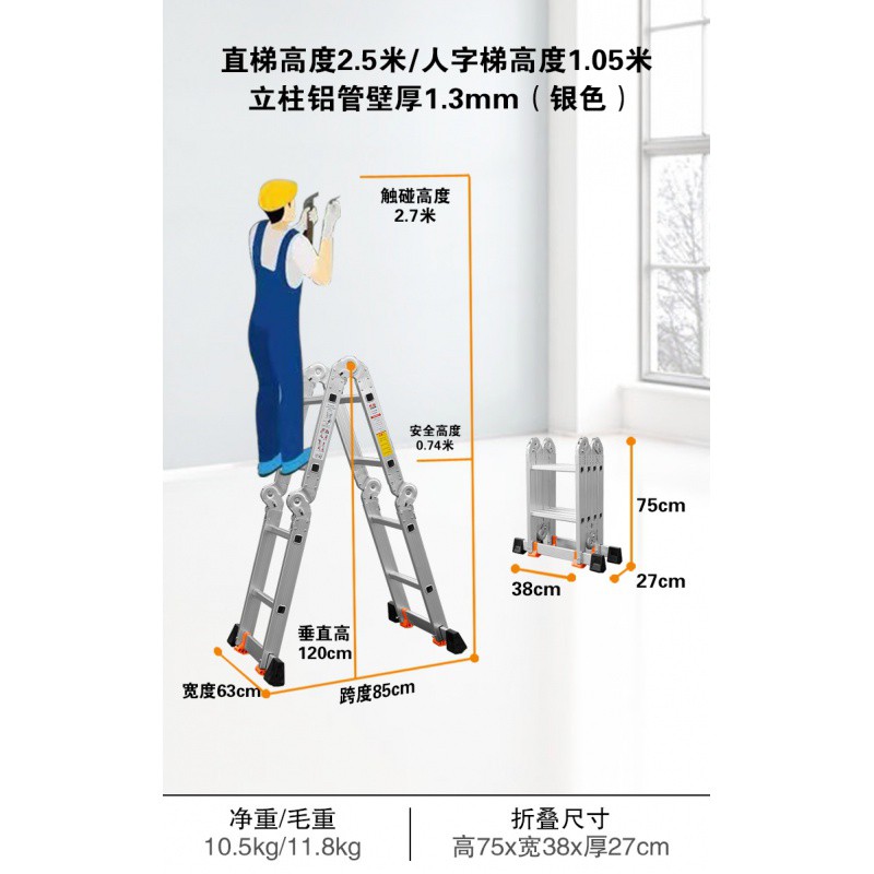 铝合金梯子伸缩梯规格型号，铝合金梯子伸缩梯规格型号表