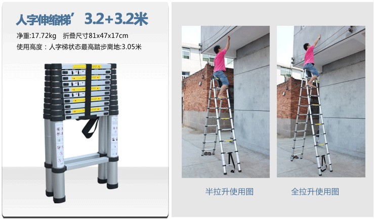 收缩梯子价图，收缩梯子最高有多少米高