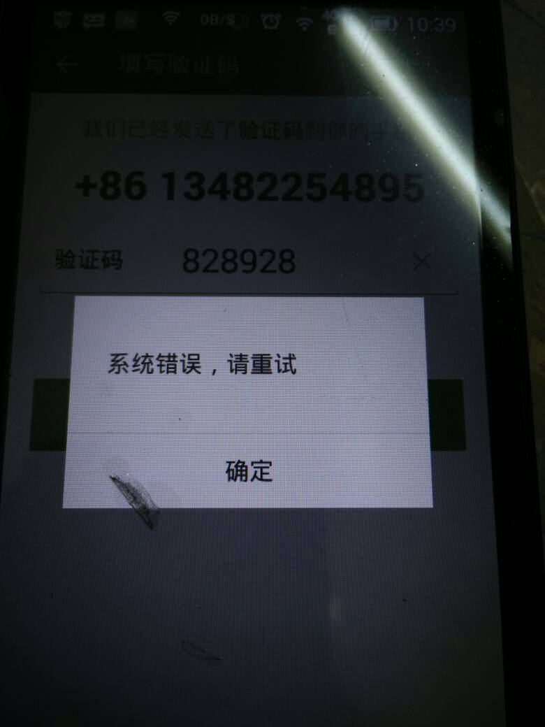 验证码不知道忘记了，忘记了验证码怎么找回来