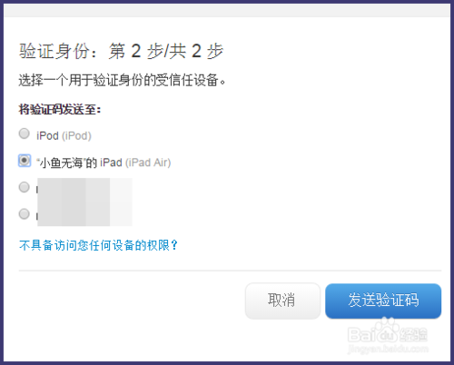 验证码不知道忘记了，忘记了验证码怎么找回来