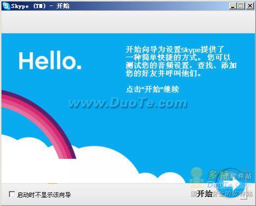 Skype官网下载手机安卓版，skype安卓手机版app下载
