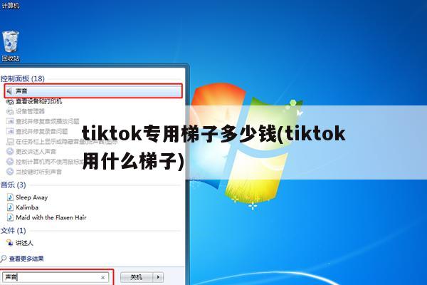 梯子电脑端也需要流量吗，梯子电脑端也需要流量吗安全吗