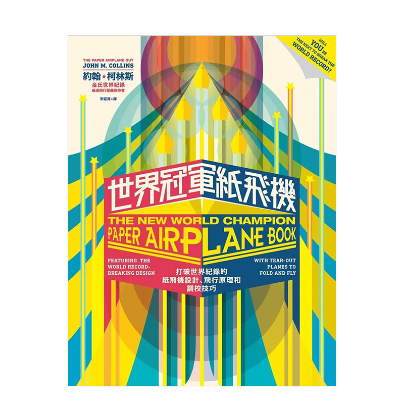 纸飞机中文版安装包，纸飞机中文版安装包最新