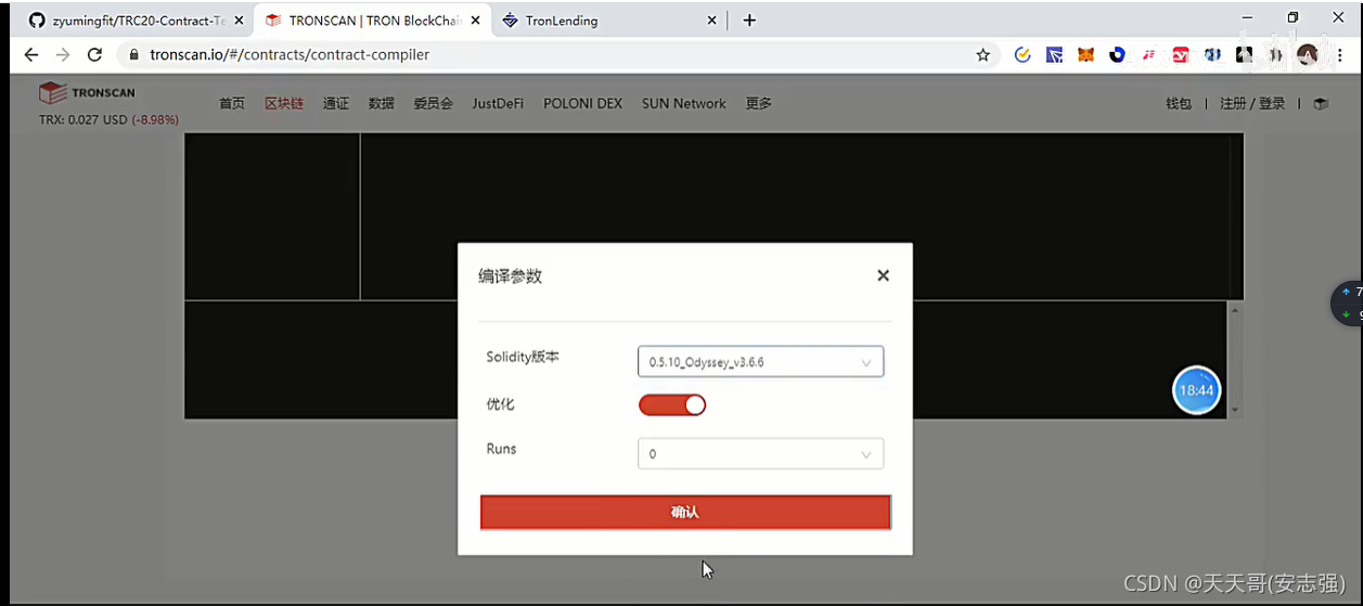 trc20和erc20有什么区别，trc20和erc20有什么区别呢