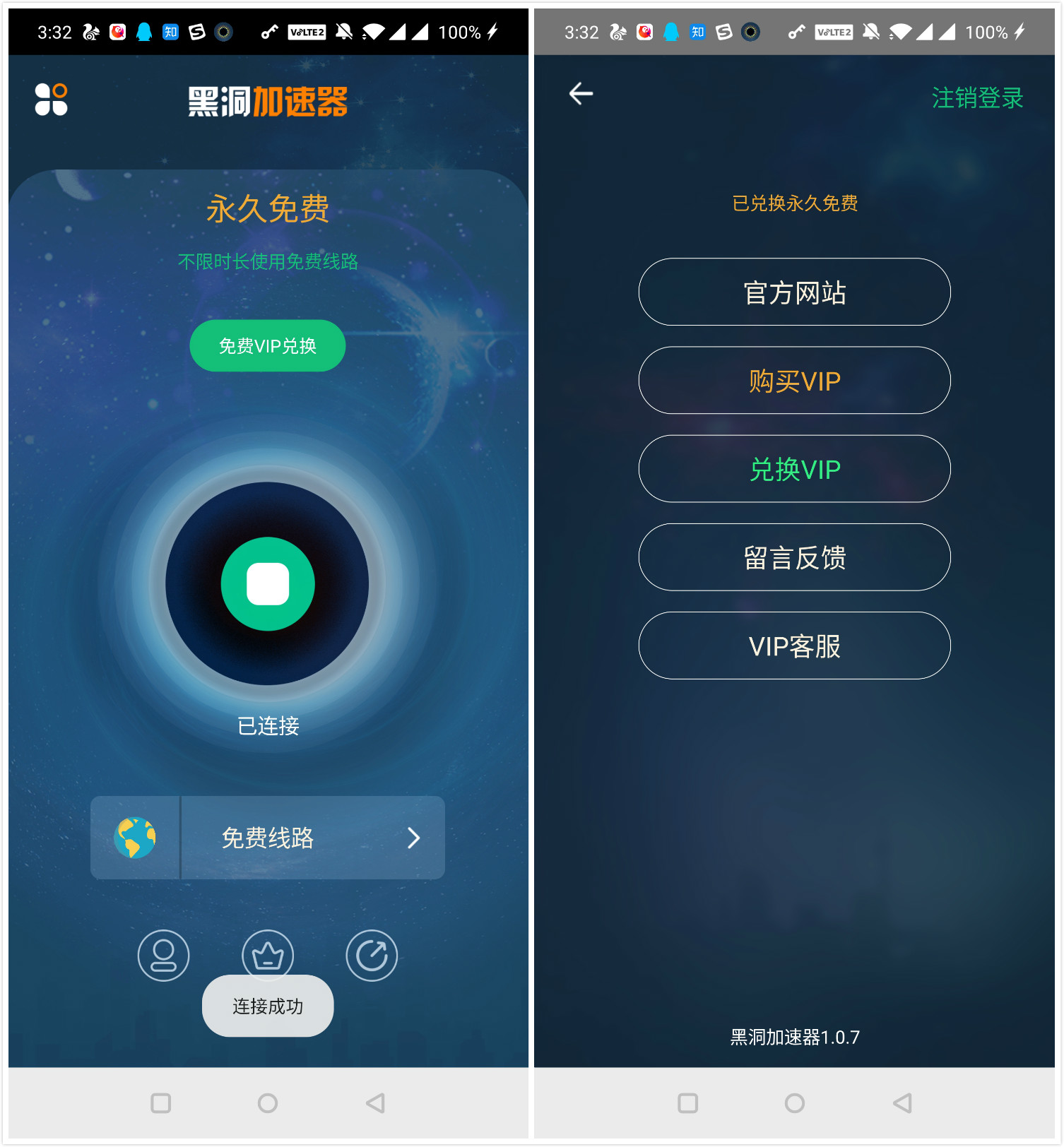 vp加速器最新版，vp加速器下载