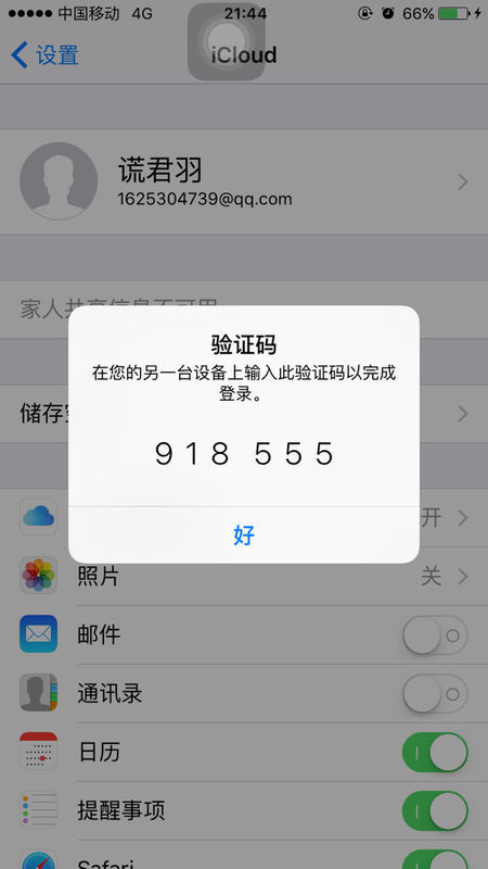 怎样知道自己验证码是否泄露，怎样知道自己验证码是否泄露了
