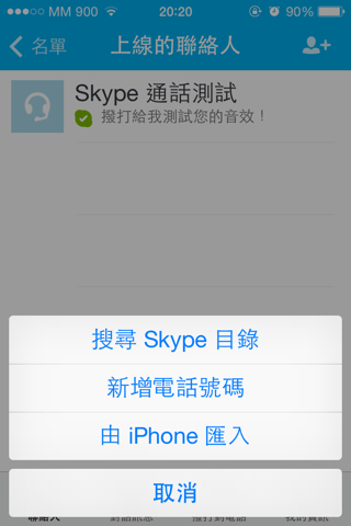 苹果手机下载skype中文版，苹果手机下载skype中文版怎么下载