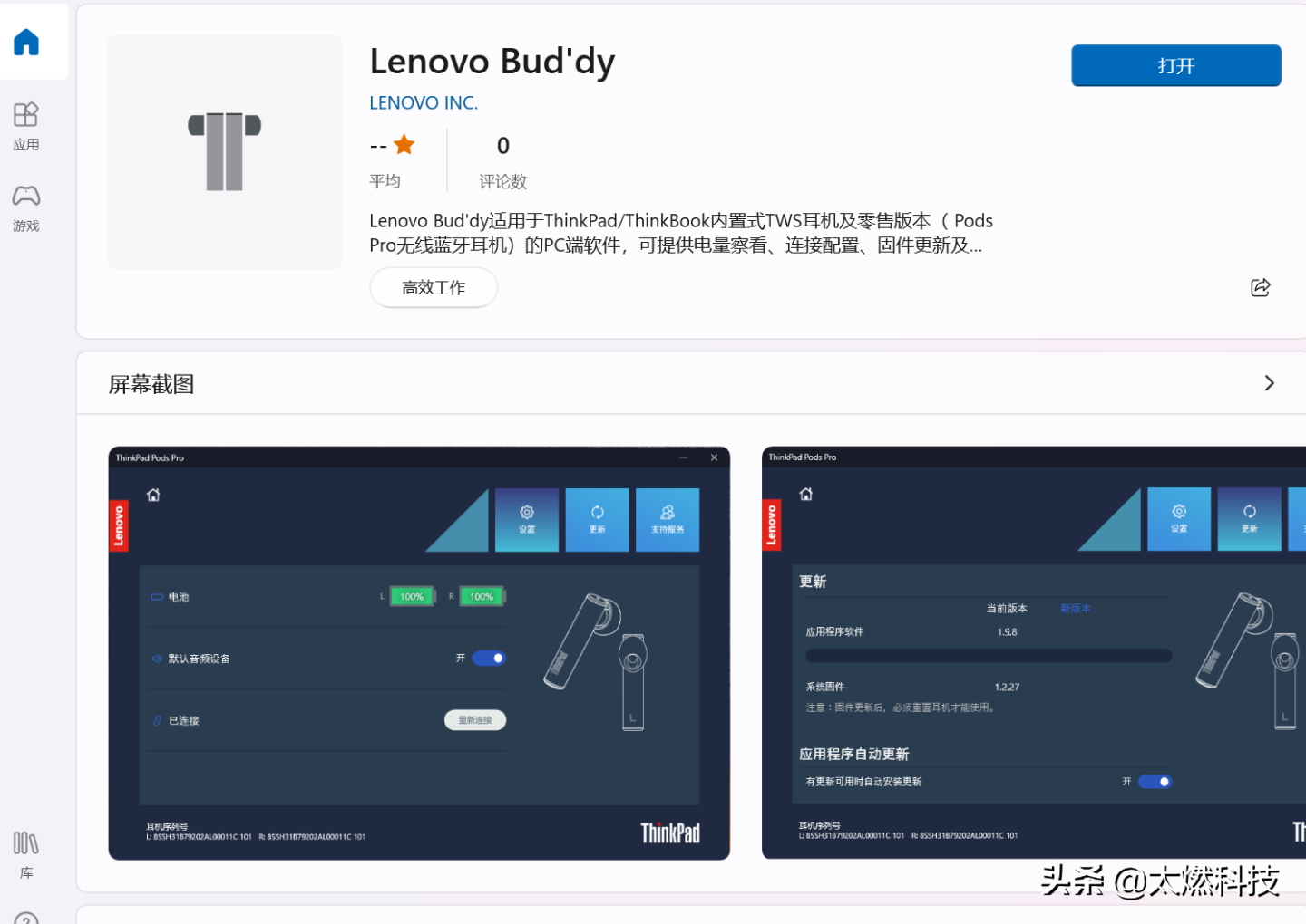 联想skype有用吗，skype是联想电脑自带的吗