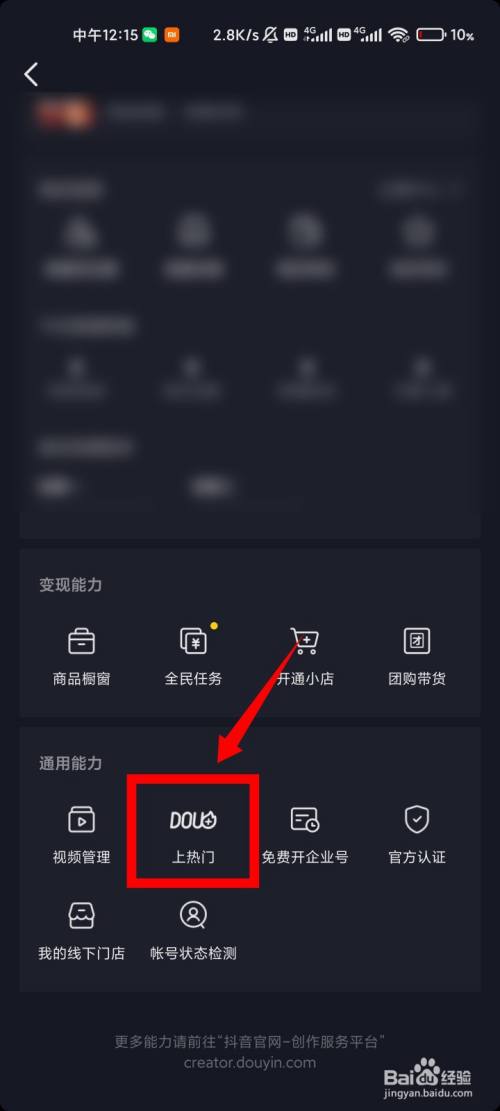 抖音一键获取推流码，抖音推流码获取工具下载