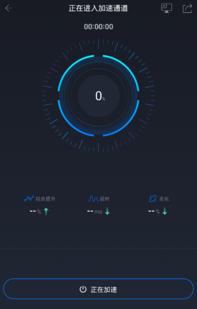 包含快鸭vp加速器1.0.12的词条