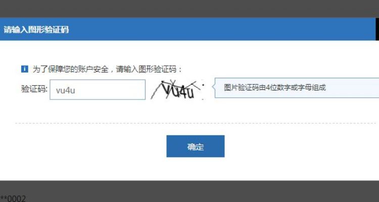 怎样知道自己的验证码是多少，怎么才知道自己的验证码是多少