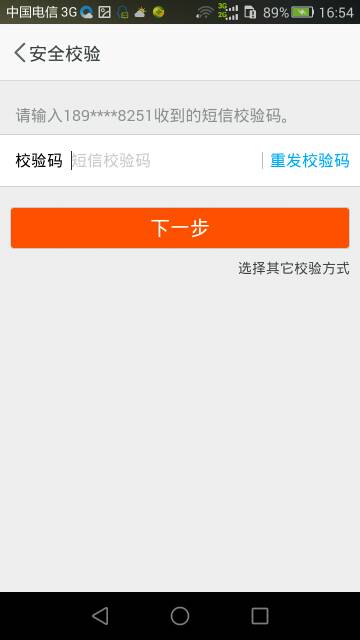 验证码不存在怎么办，验证码不存在怎么办苹果