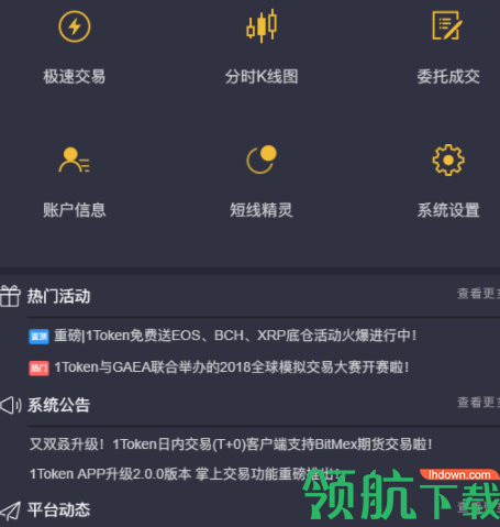 v一token最新消息官方网站，vtoken最新版下载125