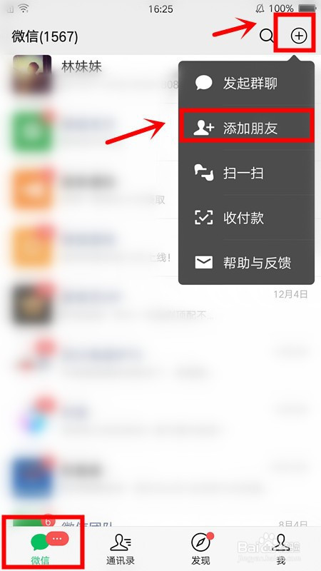 whatsapp怎样添加好友，如何在whatsapp上添加好友