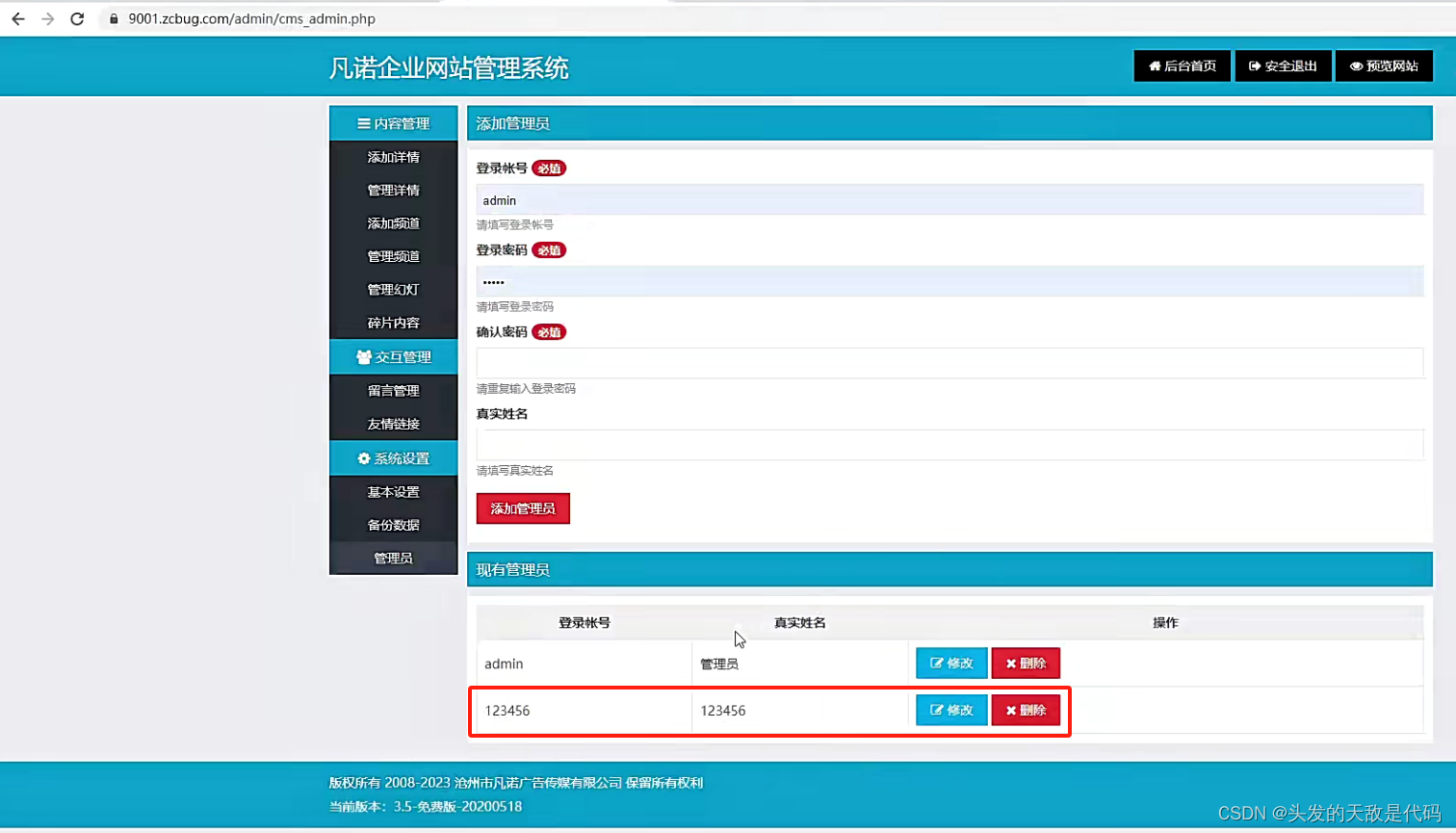 tokentool软件，阿里云token一键获取
