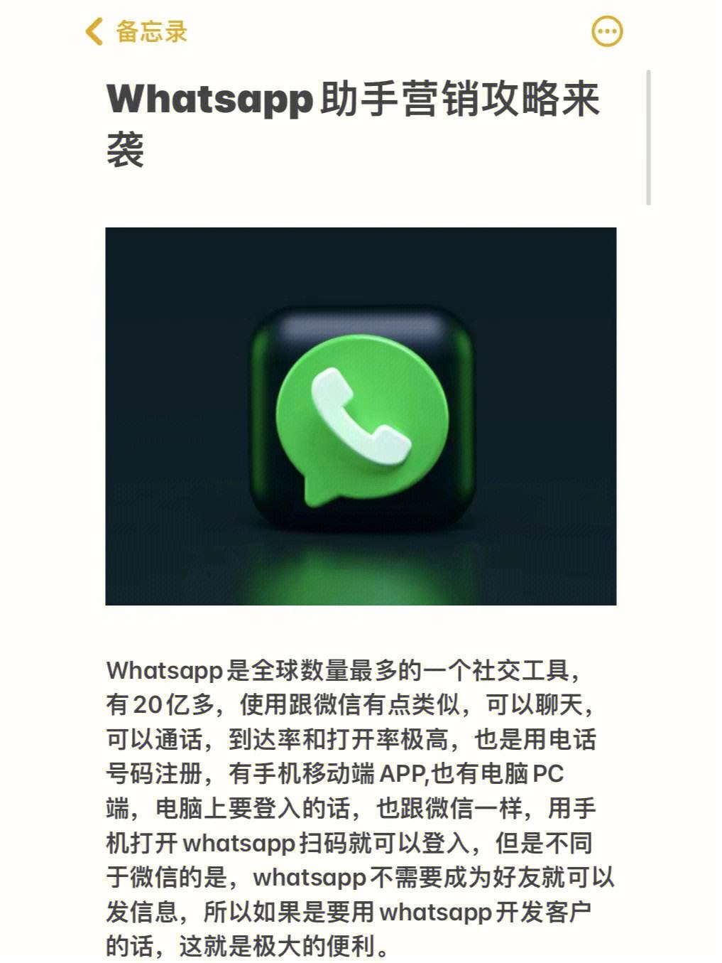 whatsapp怎么群发消息，whatsapp 怎么群发消息