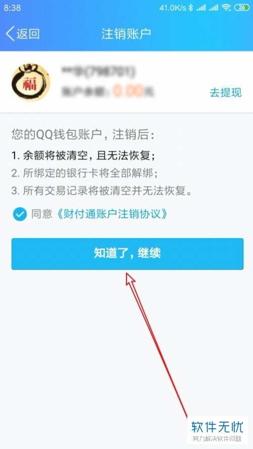 关于如何把im钱包丢失的资产找回的信息