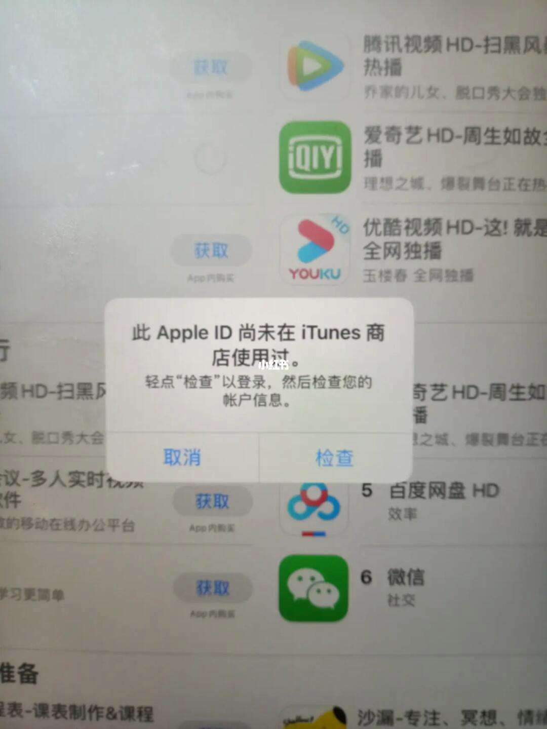官方whatsapp下载不了，whatsapp为什么下载不了