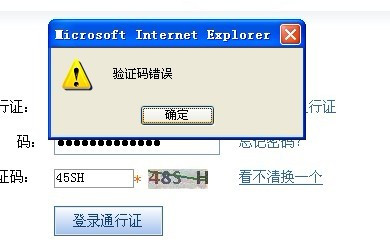 怎样才能知道自己的验证码是什么，怎样才能知道自己的验证码是什么颜色
