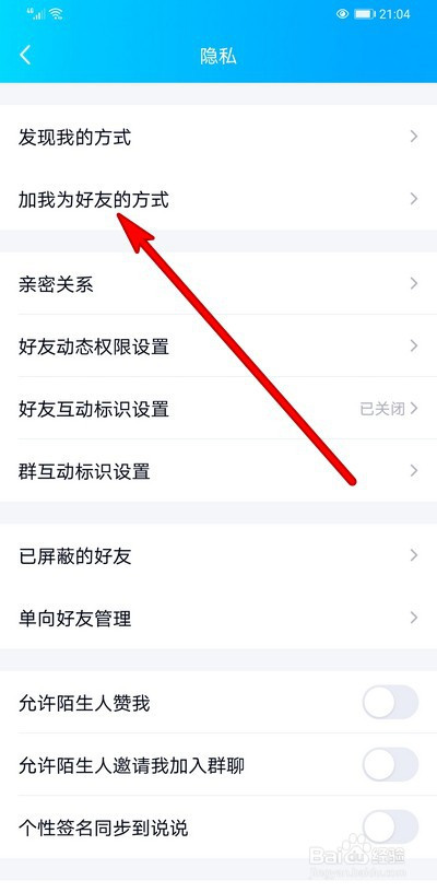 百度如何加好友?，百度如何加好友入群