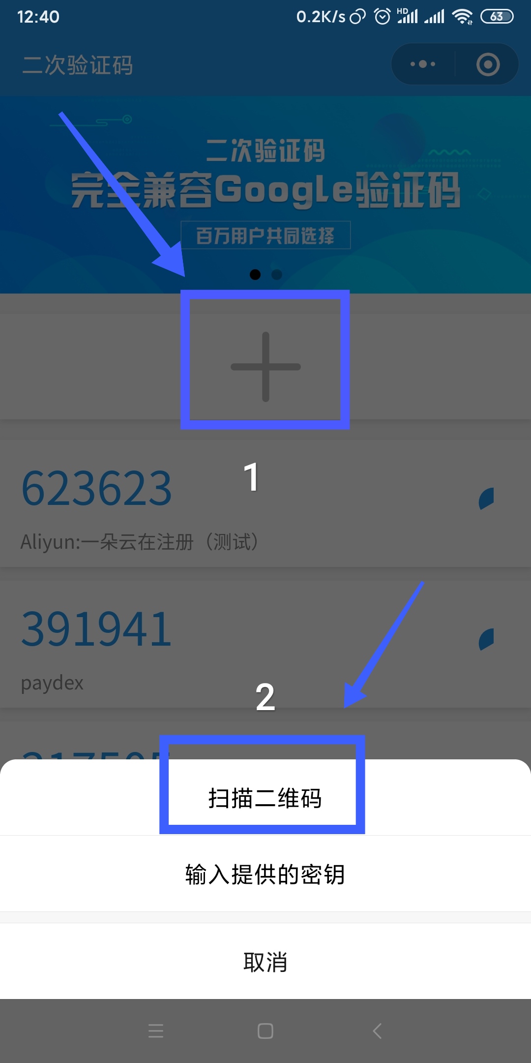 如何查看验证码，如何查看验证码后,直接进入原界面?
