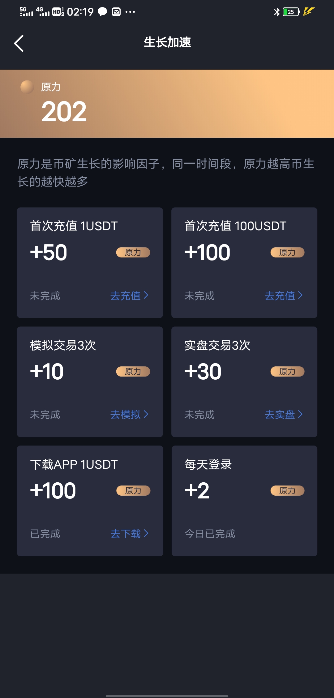 ustd交易app下载i，usdt交易平台app下载