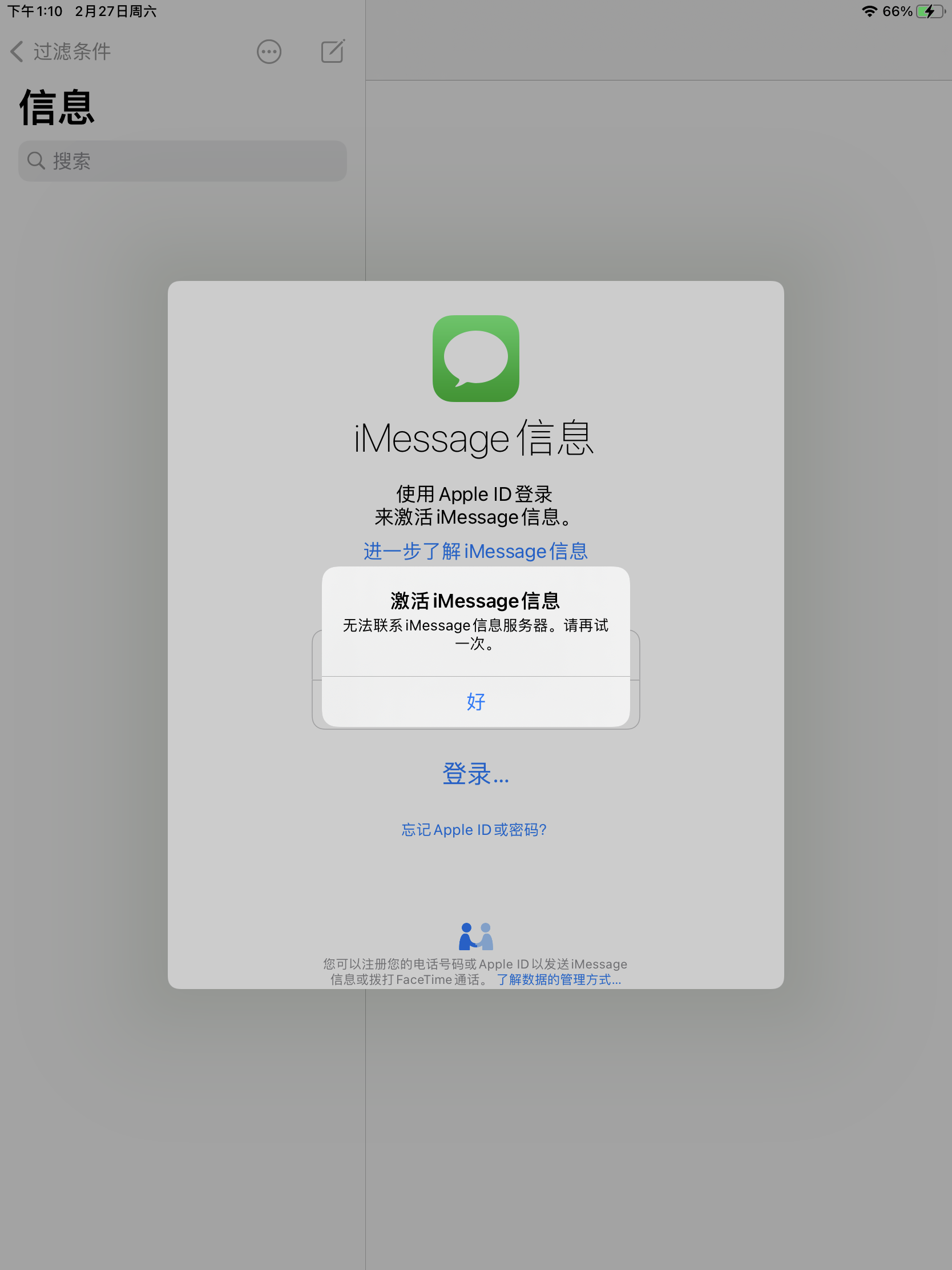 苹果手机telegreat登陆不了，iphone登录不了telegram