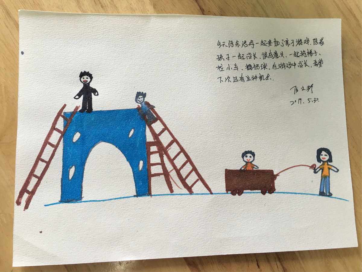 安吉梯子观察记录，安吉梯游戏观察记录600字
