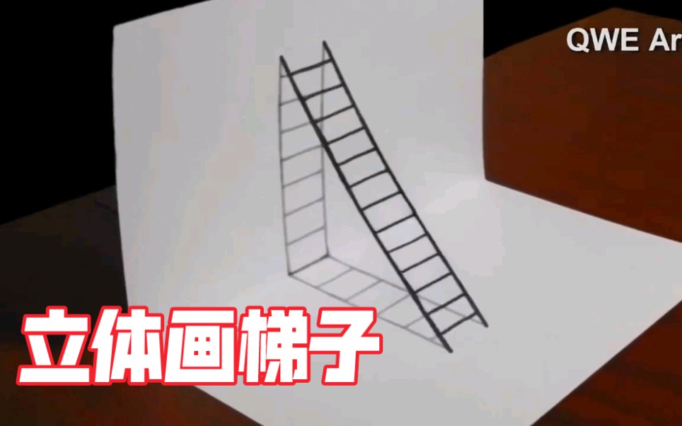 儿童绘画梯子图片大全，儿童画梯田素描简单图片