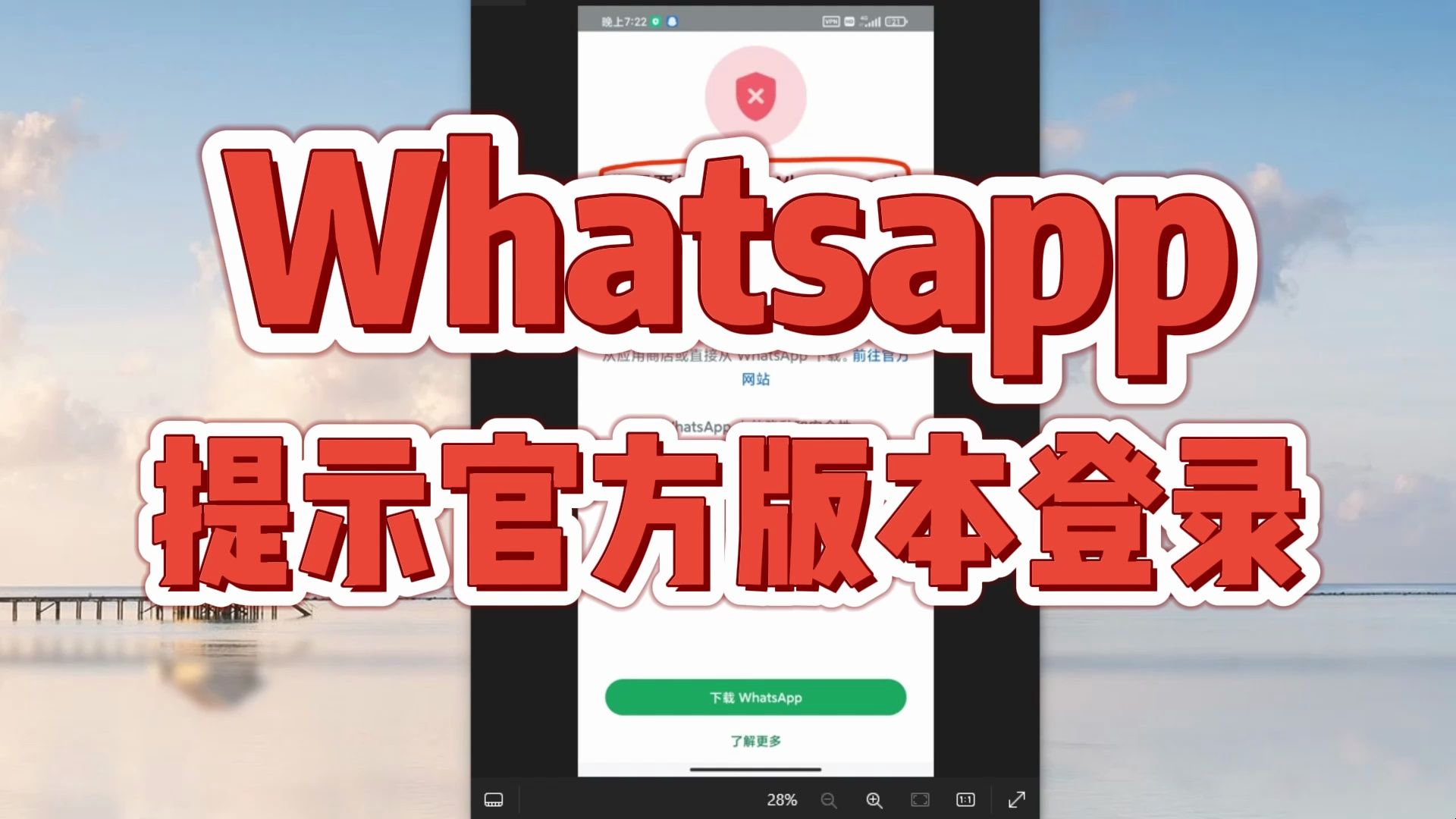whatsapp官网下载不了怎么办，download whatsapp busines