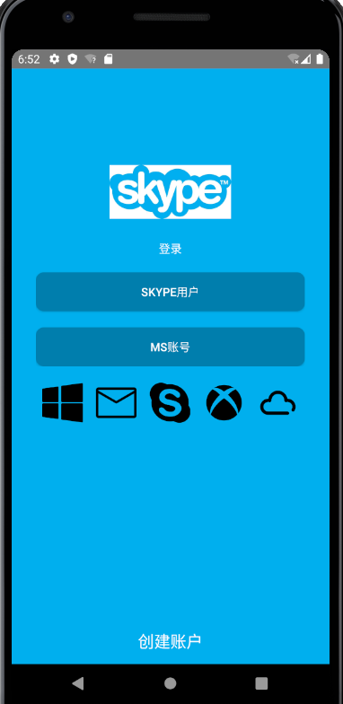 skype安卓手机版下载地址，skype安卓手机版app2019