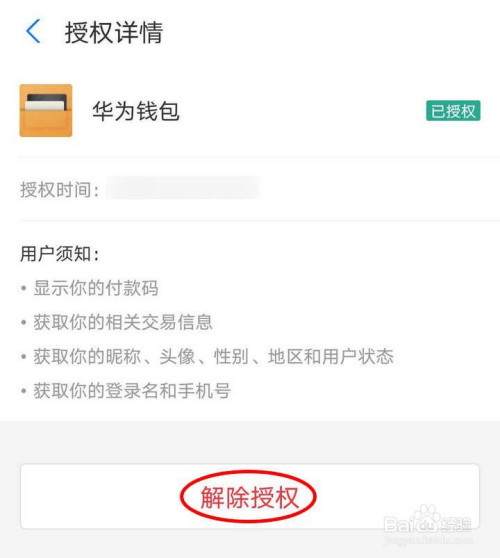 im钱包如何取消等待打包，im钱包怎么观察别人的钱包