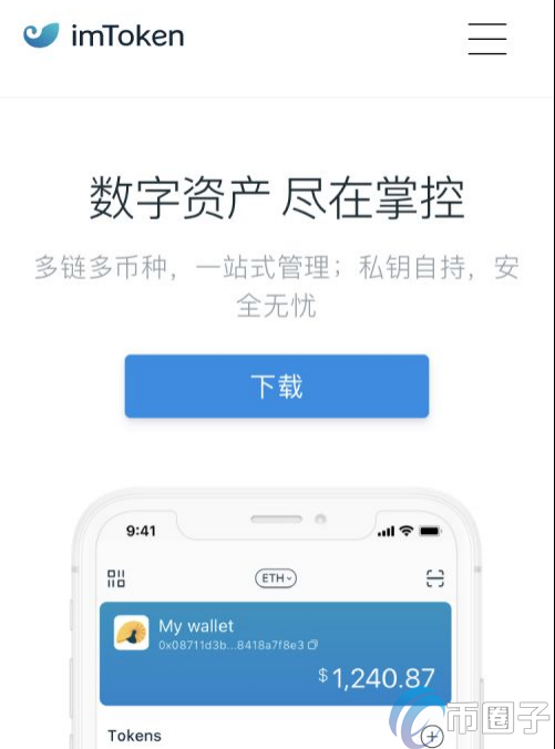 imtokenapp，imtoken官网首页下载